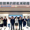 2025台灣旅館業趨勢論壇 業者共同提升國際觀光競爭力