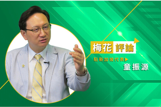 【梅花評論】新加坡武裝部隊退休金改革智慧:從「終身俸」到「積累帳戶」的制度轉型