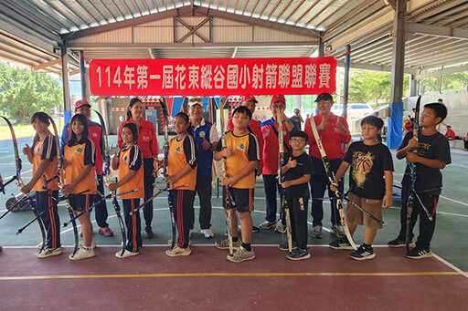 花東縱谷「國小射箭聯盟聯賽」開幕 理事長退休續以體育志工深耕基層