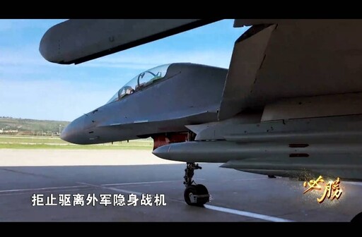 【獨家】陸媒證實 共機確實愛用危險動作驅離外國飛機