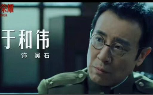 大陸紀念抗戰卻搞起內戰宣傳 于和偉不能演抗日名將 卻演起匪諜