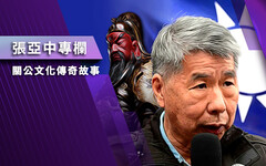 【張亞中專欄】關公文化傳奇故事之二十五：關公紅臉的傳說