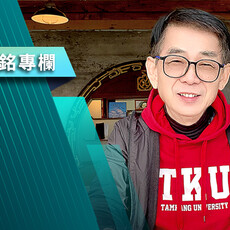 【蔡鎤銘專欄】當威懾失靈 美中如何終結戰爭