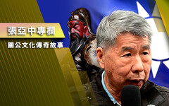 【張亞中專欄】關公文化傳奇故事之二十六：扮演關公的敬畏與禁忌