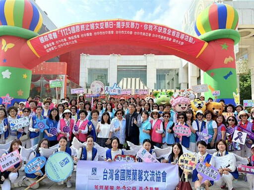 愛不沉默 串接橘色關懷守護網──1125反性別暴力全臺行動啟動