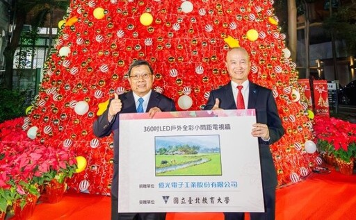 雙春金蛇年最高火紅15米聖誕樹 璀璨國北教大!