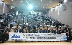 【有片】產官學聚焦不動產AI藍圖 永慶百人數位團隊以大數據領航