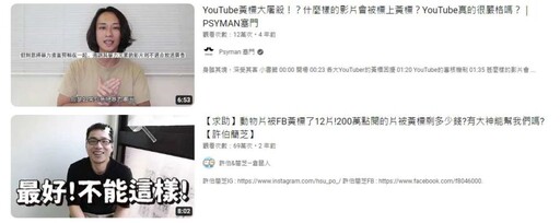 YouTube「2類」黃標影片解禁！百萬網紅Cheap：AI偵測讓人摸不著頭緒