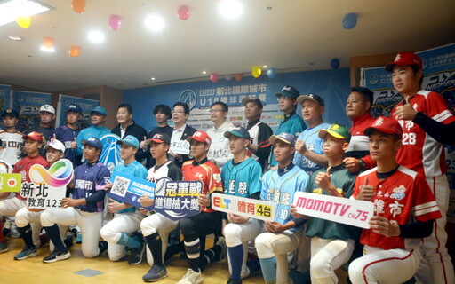 抗韓大將林昱珉代言 新北國際城市U-18棒球邀請賽熱血開打