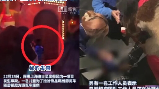 上海迪士尼「動物方城市」驚險意外！女童跳車遭輾