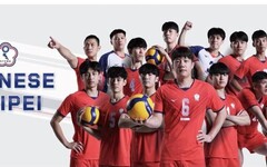 中國「政治因素」施壓AVC！台灣U20男排錦標賽主辦權遭取消