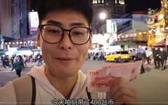 陸YTR挑戰台灣夜市！400元預算逛吃 結果讓他大驚