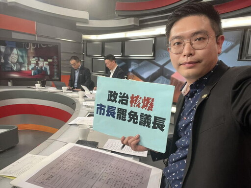 綠黨團控動員家族企業罷免議長 謝國樑：不贊成任何形式罷免