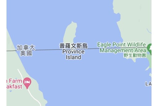 美加邊界「普羅文斯島」神似台灣 美籍YouTuber莫彩曦曾親登島揭秘
