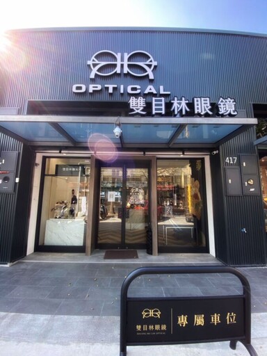 打造新時尚！台南網紅眼鏡店「全齡式」服務引話題