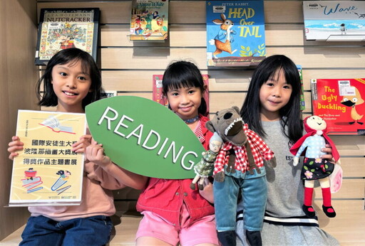 喜迎兒童節 板橋四維分館免費推出「兒童英文閱讀派對」活動