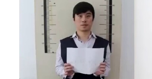 中國公布10重大間諜案件 台籍學者鄭宇欽判7年