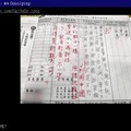 小學生聯絡簿2字遭老師批「別用中國用語」 全網一看傻眼了