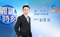 國台辦突點名嚴懲「這5名嘴」 劉寶傑預告今晚節目反擊
