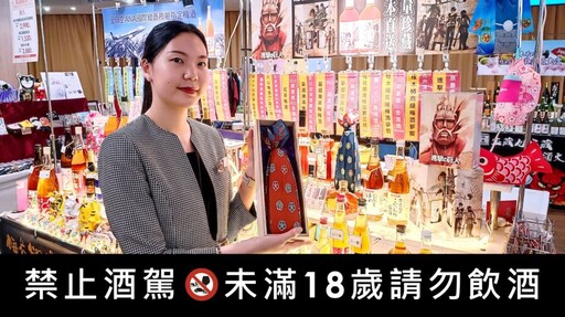 日本梅酒界精品冠軍「夢響」快閃大葉高島屋