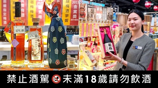 日本梅酒界精品冠軍「夢響」快閃大葉高島屋