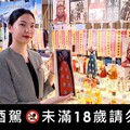 日本梅酒界精品冠軍「夢響」快閃大葉高島屋