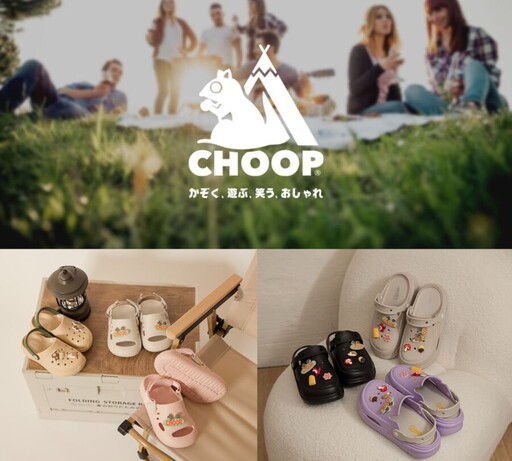 洞洞鞋2024持續夯！「CHOOP」小松鼠可愛來襲 舒適時尚一穿就愛上！