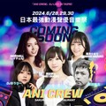 Ani Crew DJ Live in Taipei 即將點燃動漫混音盛宴