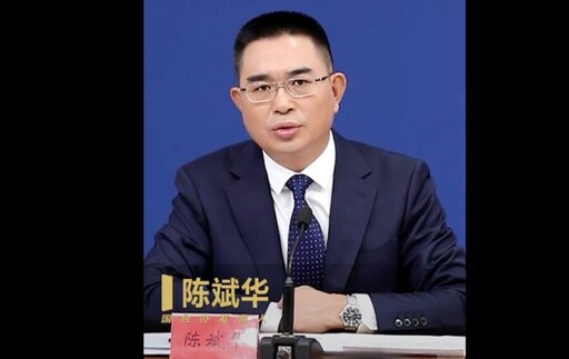 制裁台獨頑固分子！中國發布懲治新規 「分裂國家罪」最高死刑