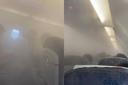 機艙突冒濃煙！乘客驚喊：該不該逃 行家曝真相：別緊張