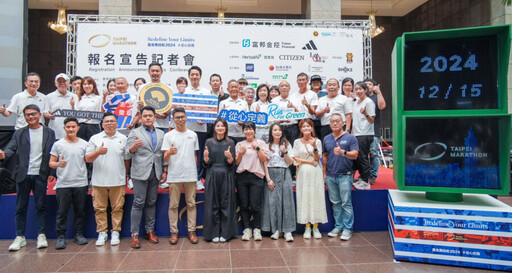 全臺唯一市區路線金標籤賽事 臺北馬拉松報名正式啟動