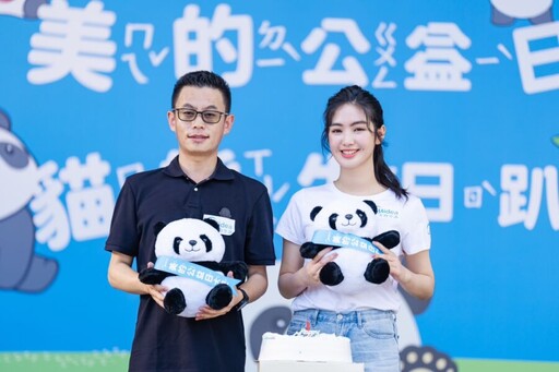 美的空調於臺北市立動物園舉辦「貓熊生日趴」 與民眾一同慶祝貓熊生日