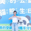 雷嘉汭攜手美的家電認養「大貓熊」！參與臺北市立動物園動物保育計畫