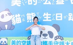 雷嘉汭攜手美的家電認養「大貓熊」！參與臺北市立動物園動物保育計畫