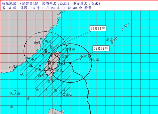 颱風凱米暴風圈觸陸！氣象專家鄭明典示警：整個季風槽都北抬上來
