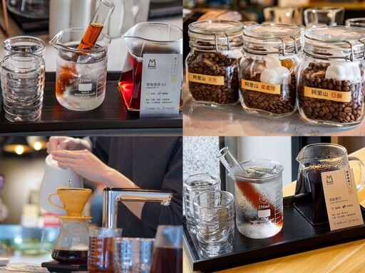 「慕光咖啡工作室」獨特阿里山咖啡系列 每口都是感官饗宴