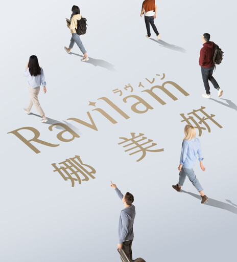 麗臺科技進攻健康暨美容儀器市場！旗下品牌「Ravilam」登台開賣