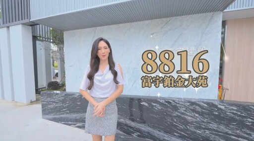 8816鉑金大苑重塑台中北屯 成為豪宅新典範