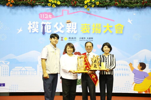 嘉義市模範父親表揚大會 市長黃敏惠、議長陳姿妏祝父親節快樂
