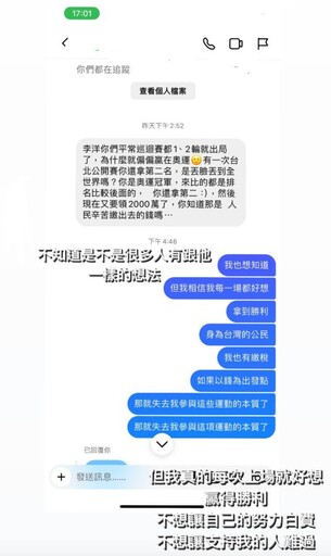 酸民嗆麟洋配「專贏奧運千萬獎金」：人民辛苦納稅錢 李洋高EQ回應