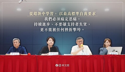 白色風暴／柯文哲爭議事件連環爆 廖子齊：恐觸犯政治獻金法