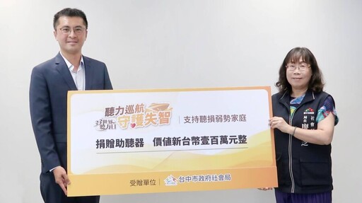 臺中市社會局攜手科林助聽器 守護弱勢聽損市民預防失智！