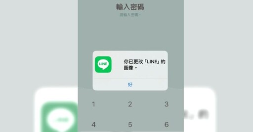 LINE傳災情！狂跳「你已更改圖像」 網哀號：氣到快中風