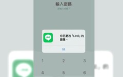 LINE傳災情！狂跳「你已更改圖像」 網哀號：氣到快中風