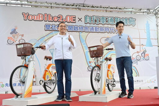 侯友宜蔣萬安攜手開啟綠色通勤新時代 雙北Youbike2.0E啟用