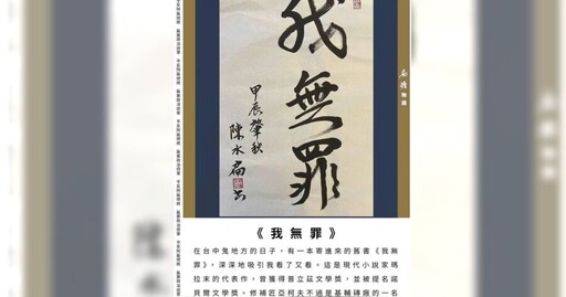 柯文哲無保請回！陳水扁重提16年前：別忘了我2次無保飭回