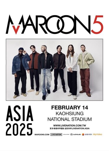 魔力紅 Maroon 5 睽違6年再來台開唱！搶票時間資訊一次看