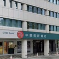 中信金8點聲明 合併後擬更名「中信新光金控」