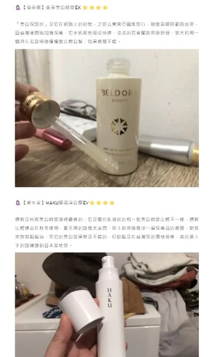 想當下一個舒華！女網友拒繳智商稅 一口氣開箱五款美白產品測評