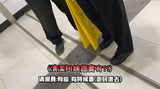 北車有「神秘地下城」？街友遭目睹進出維修口 清潔員證實了